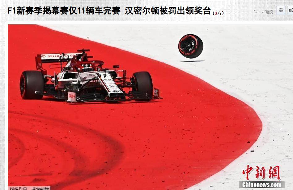 雷诺车队横扫法拉利,汉密尔顿统治全场 雷诺车队横扫法拉利,汉密尔顿统治全场