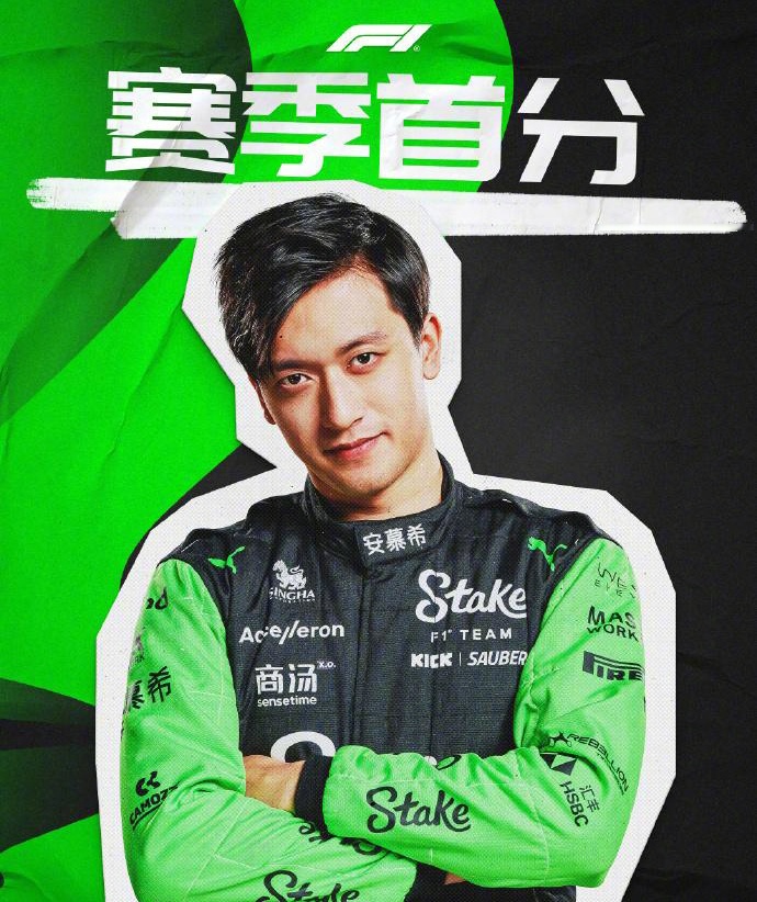 法拉利绝杀红牛二队,周冠宇带队取胜 法拉利绝杀红牛二队,周冠宇带队取胜